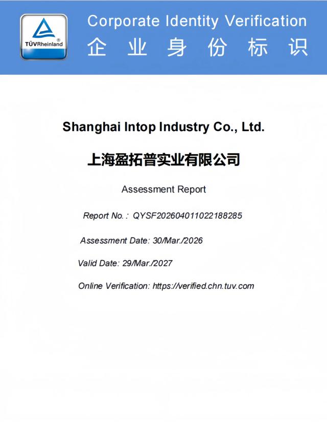 INTOPAQUA Successfully Passed TÜV Factory Audit: A New Milestone in Quality Assurance