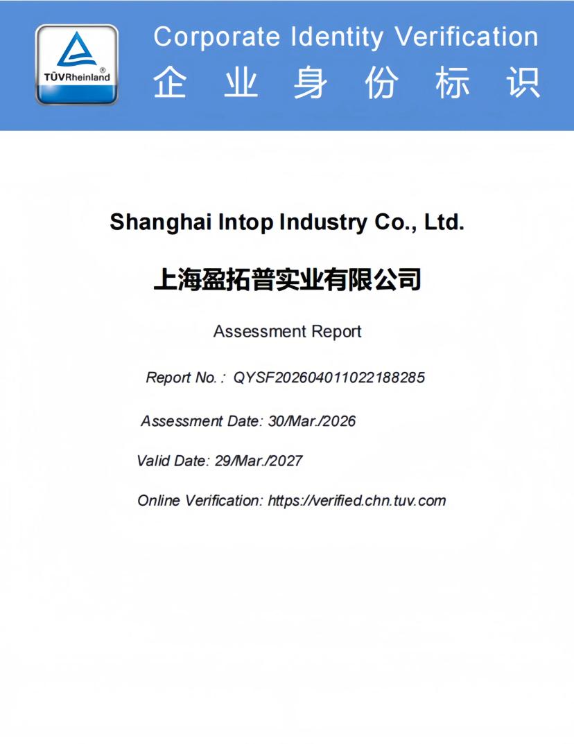 intopaqua-successfully-passed-tuv-factory-audit-a-new-milestone-in-quality-assurance